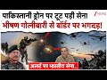 पाकिस्तानी ड्रोन पर टूट पड़ी सेना, भीषण गोलीबारी से बॉर्डर पर भगदड़!|India Pakistan Tensions| Border