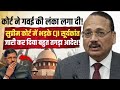 Supreme Court में भड़के CJI सूर्यकांत जारी कर दिया बहुत तगड़ा आदेश | BR Gavai | Anuj Awasthi 