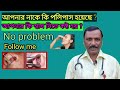 পলিপস ও নাক বন্ধ রোগের হোমিওপ্যাথিক ঔষধ ও চিকিৎসা || Nasal Polyps treatment || Dr SP Goswami