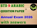 std 9 Arabic Annual exam 2026 question paper with answers