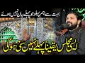 Complete Majlis  | Sahabi AbuZar  | Aisi majlis pehle nahi suni hoge | Allama Asif Raza Alvi 2025