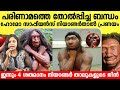 മനുഷ്യ പരിണാമത്തിലെ വമ്പൻ ടിസ്റ്റ് ! Neanderthal History |  Human Evolution Malayalam | Science