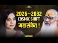 Divine Messages For 2026–2032: Martial Law, Global Chaos । Kaliyug, Kalki \u0026 Cosmic Shift । SWAMI YO