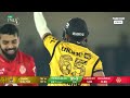 HIGHLIGHTS  Shabab khan actoin | Islamabad United VS  Peshawar Zalmi | PSL 2024