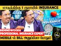 சாதாரண காய்ச்சலுக்கு கூட INSURANCE பணம் கொடுக்கும் PROFESSIONAL INSURANCE | Policy Tips