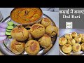 कढ़ाई में दाल बाटी बनाने का सबसे आसान तरीका Dal Bati Recipe In Kadai | Bati Without Oven \u0026 Tandoor