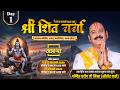 Day - 01 | श्री शिव चर्चा | पूज्य पंडित प्रदीप जी मिश्रा | ग्वालियर, मध्य प्रदेश #katha #live