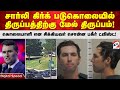 சார்லி கிர்க் படுகொலையில் திருப்பத்திற்கு மேல் திருப்பம்! கொலையாளி எனசிக்கியவர் சொன்ன பகீர் ட்விஸ்ட்