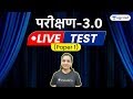Excel Your Preparation with UGC NET Paper 1 MCQ | Live Test | JRF Questions | Kritika Pareek