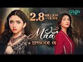 Maa Episode 01 | 19 Jan 26 | Aina Asif - Ahmed Rafique - Sunita Marshall | Multiverse Entertainment