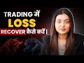 Don't learn to earn profit, learn to control loss | TanishaGarg101