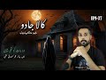 My sister used to dig graves at night | Black Magic True Horror Stories | Jinn Stories | Urdu/hindi