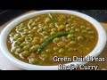 Goan Green Dried Peas Bhaji/Curry Recipe |  Peas Curry Without Coconut | #goanrecipe #fernscooking 