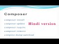 PHP Composer Hindi, PHP Dependency Manager, Usefull Composer Command, What is composer
