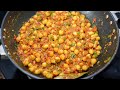 सर्वात सोप्या पद्धतीत छोले मसाला | Chhole Masala Recipe | Latika Nimbalkar