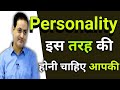 ऐसा व्यक्तित्व होना चाहिए आपका😊Best Guidance by Vikas divyakirti sir Drishti ias Upsc guidance#upsc
