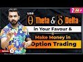 Use Theta \u0026 Delta in Your Favour to Make More Money in Option Trading | Share Market