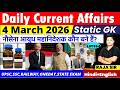 4 March 2026 Daily Current Affairs |Current Affair Today |Ssc Gd |Rrb Ntpc|Bpsc|Upsi |Up Police