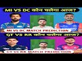 Dc  Vs Mi  Dream11 Prediction | Gt  Vs Rr Match Analysis | Ipl 2026 Match| Vicky Expert|