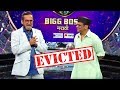 Vidyadhar Joshi BAPPA Evicted From Bigg Boss Marathi 2 | Weekend Cha Daav | Latest Update