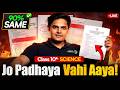 Class 10th Science Board Exam Analysis - Jo Padhaya vahi aaya🔥| Prashant Kirad