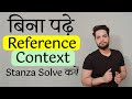 Reference context explanation kaise likhen