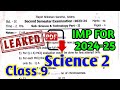 CLASS 9 SECOND SEMESTER EXAM 2023-24 SCIENCE 2  RAYAT SHIKSHAN SANTHA SATARA // FOUNDER EDUCATION