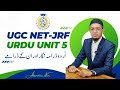 UGC NET UNIT 5: Urdu Drama Nigr || Lecture No. 2