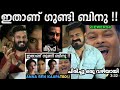 ഗുണ്ട ബിനു🤣 TROLL | Kaappa Movie Gunda binu Climax Scene Troll Ubaid Ibrahim Entertainment Kizhi