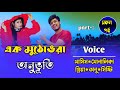এক মুঠোভরা অনুভূতি||সকল পর্ব||Ft:Samim\u0026Shonalikar||Premer Kotha