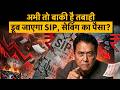 Robert Kiyosaki Warning | SIP को लेकर हो जाएं अलर्ट, डूब सकता है पैसा! Rich Dad Poor Dad Author
