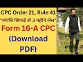 Form 16-A CPC (Download PDF) CPC Order 21, Rule 41