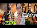 BORDER 2 DAY 47 COLLECTION | HAI JAWANI TOH ISHQ HONA HAI POSTPONED NO CLASH WITH TOXIC | SUNNY DEOL