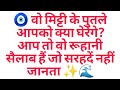 🧿 वो मिट्टी के पुतले आपको क्या घेरेंगे? आप तो वो रूहानी सैलाब हैं जो सरहदें नहीं जानता ✨🌊