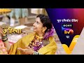 Punyashlok Ahilya Bai - पुण्यश्लोक अहिल्या बाई - Ep 38 - 24th February, 2021