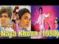 Naya Khoon नया खून हिंदी मूवी गोविंदा।मंदाकिनी1990||Govinda|Mandakini||Gulshan Grover||Rita Bhaduri