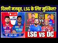 LIVE: LSG vs DC Match 5 | Preview | IPL 2026 | Rishabh Pant | Axar Patel | SportsNext
