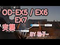 【明日方舟】【柚子】源石塵行動 一般/突襲 OD-EX5 /EX6 /EX7 低配低練  || 柚子攻略~Arknights