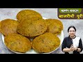 4-5 दिवस टिकणारी खमंग चवदार बाजरीच्या पिठाची पुरी | Bajrichi Masala Puri | Gluten free Bajra Puri