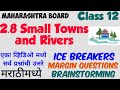 Class 12 Small Towns and Rivers Question answers/Ice Breakers/Margin Questions/Brainstorming/2.8.