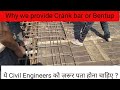 Crank Bars in Slab | Why \u0026 How we provide it | Cutting length of crank Bars