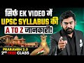 UPSC Syllabus की A to Z जानकारी | UPSC Syllabus in Complete Detail | Prarambh 2.0 - 2nd Free Class 🔥