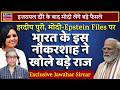 Jawahar Sircar opens up on Hardeep Puri, Modi \u0026 Epstein Files| Neelu Vyas