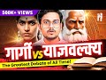 गार्गी याज्ञवल्क्य शास्त्रार्थ: The Greatest Debate in Sanatan History! | What is OM?