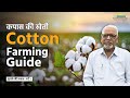 Cotton Farming: बीज से लेकर कटाई तक का सफर - Munafe Ki Fasal - Episode 1