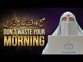 Don’t Waste Your Morning | Ye Aadat Aapko Barbaad Kar Rahi Hai! | Dr. Farhat Hashmi Bayan
