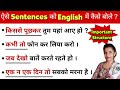 English Sentence Formula  || advanced structure in english