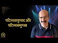 Is everything determined \u0026 Paticcasamutpada (In Hindi)