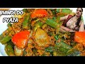 Bhindi onion recipe ‼️ Make this essay once ‼️ Bhindi onion recipe ‼️ Sulochana food
