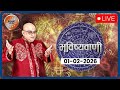 Aaj Ka Rashifal LIVE: Shubh Muhurat | Today Bhavishyavani with Acharya Indu Prakash, Feb 01, 2026